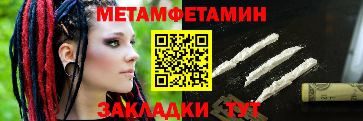 Амфетамин Розовый Балахна