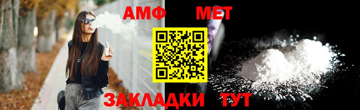 Балахна  АМФ  АМФ  Вход с VPN  Amphetamine VHQ 