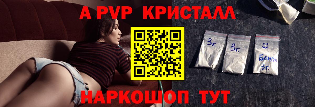 A PVP Соль Балахна