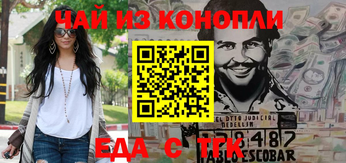 Печенье с ТГК конопля  Балахна 