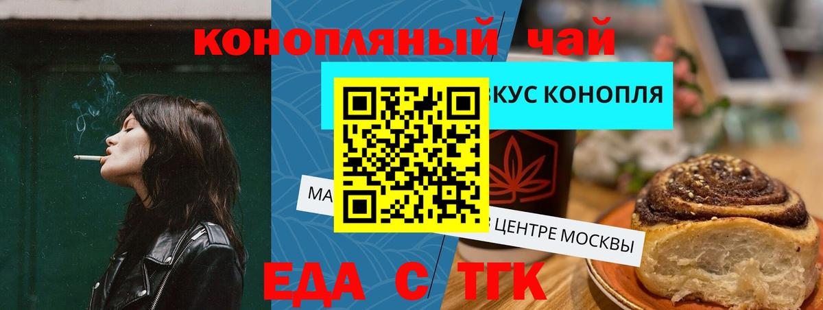 Печенье с ТГК марихуана  Вход с VPN  Балахна 