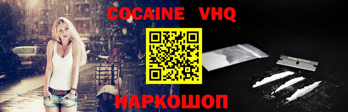 Cocaine 99% Балахна
