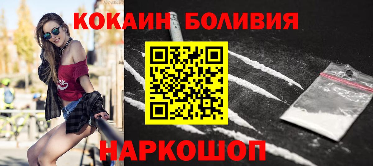 COCAIN Боливия  Кокаин Боливия  Балахна 