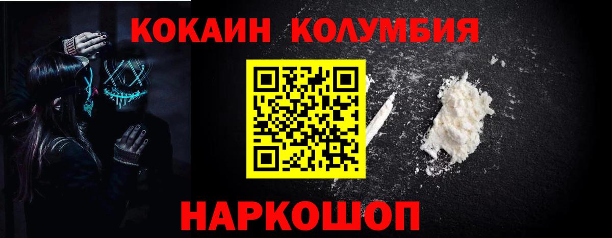 COCAIN Fish Scale  Вход с VPN  Балахна 