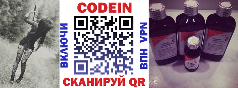 гидра зеркало  цены наркотик  Балахна  Кодеиновый сироп Lean напиток Lean (лин) 