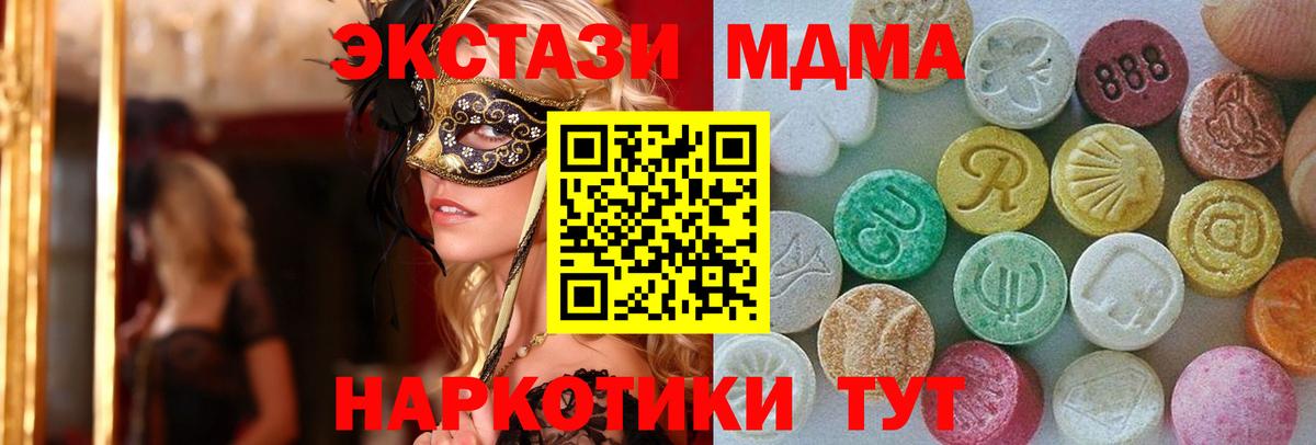Ecstasy mix  Экстази  Балахна  Экстази 280 MDMA 