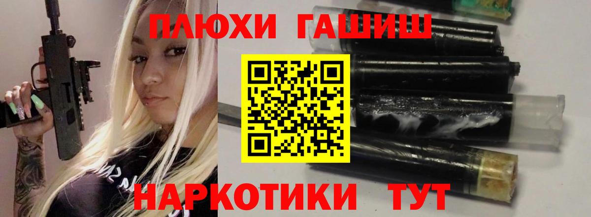 ГАШИШ  Вход с VPN  Вейп ТГК  Балахна  Бошки Шишки  Кокаин  МЕФ кристаллы 