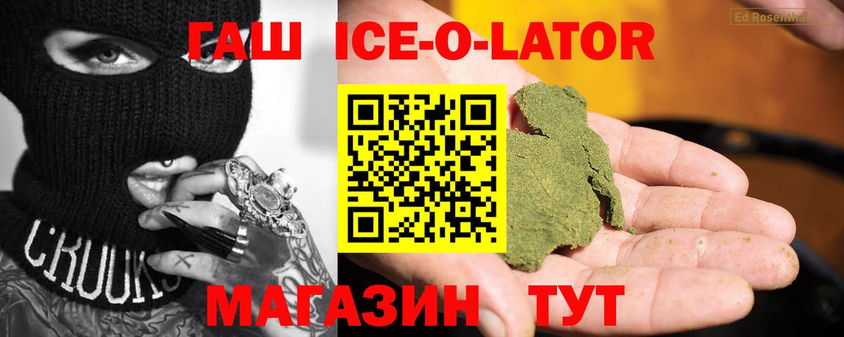 ГАШИШ  Гашиш убойный  Вход с VPN  Балахна 