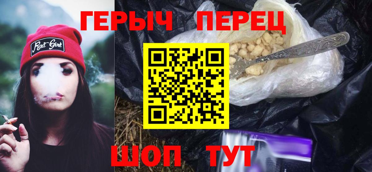 Героин белый Балахна