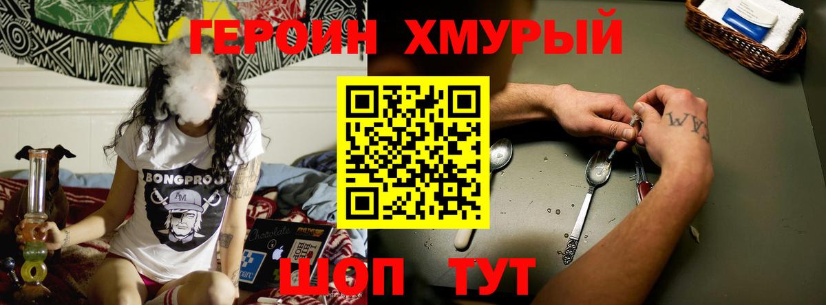 Героин белый  Вход с VPN  Балахна 