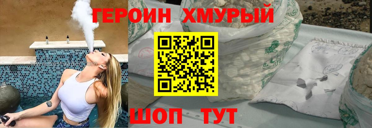 Героин  Балахна  Героин белый 