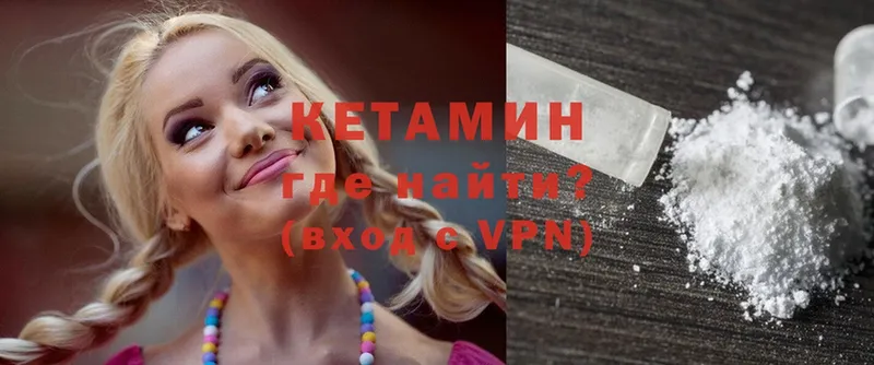 Кетамин ketamine  Балахна 