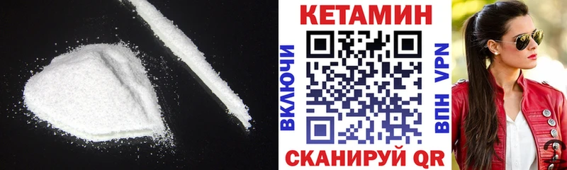 КЕТАМИН VHQ  Балахна 