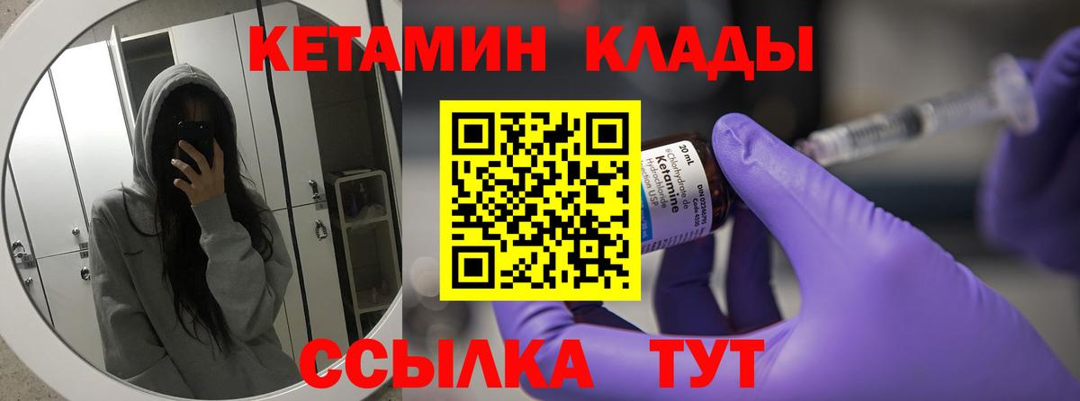 КЕТАМИН ketamine  Кетамин ketamine  Балахна  Вход с VPN 
