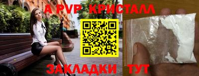 apvp Апрелевка