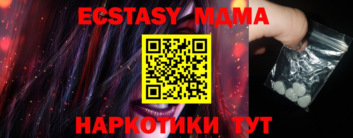 MDMA молли  МДМА  Балахна 