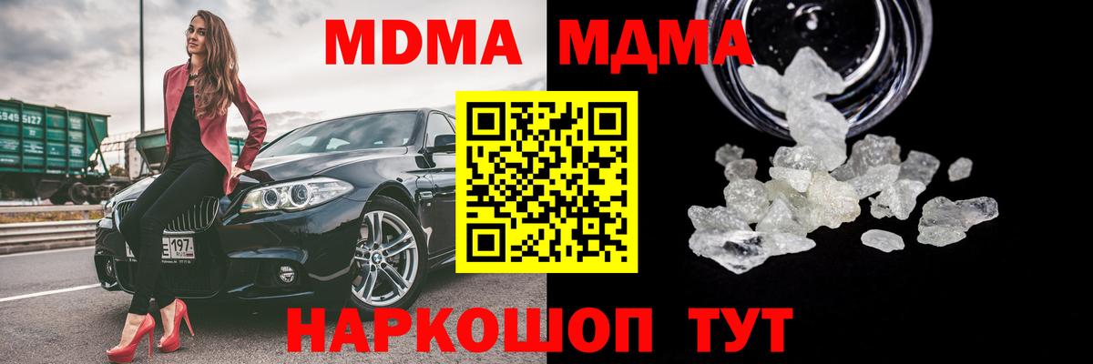 МДМА молли  МДМА кристаллы  Вход с VPN  МДМА  Балахна 