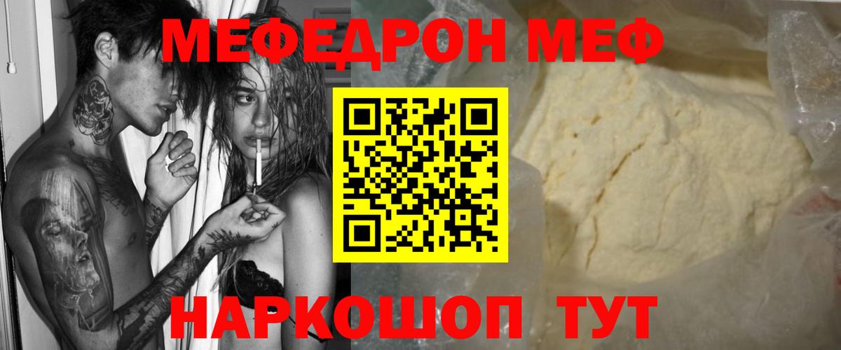 Балахна  МЯУ-МЯУ 4 MMC  МЕФ  Вход с VPN  МЕФ 
