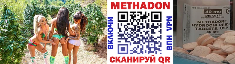 Метадон кристалл  Балахна 
