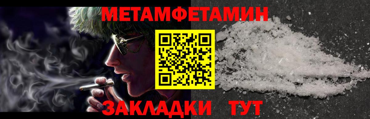 Метамфетамин мет Балахна