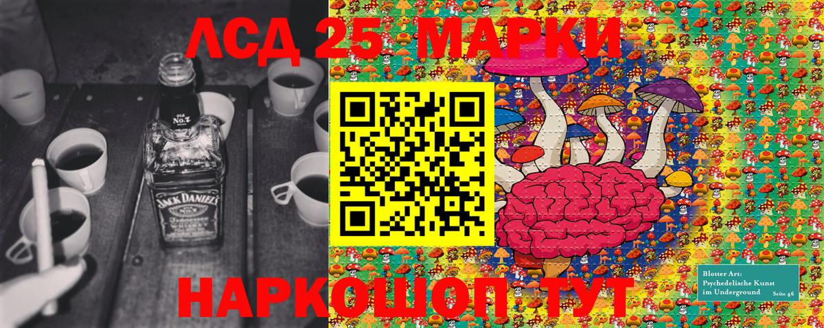 Марки 25I-NBOMe 1,8мг Балахна