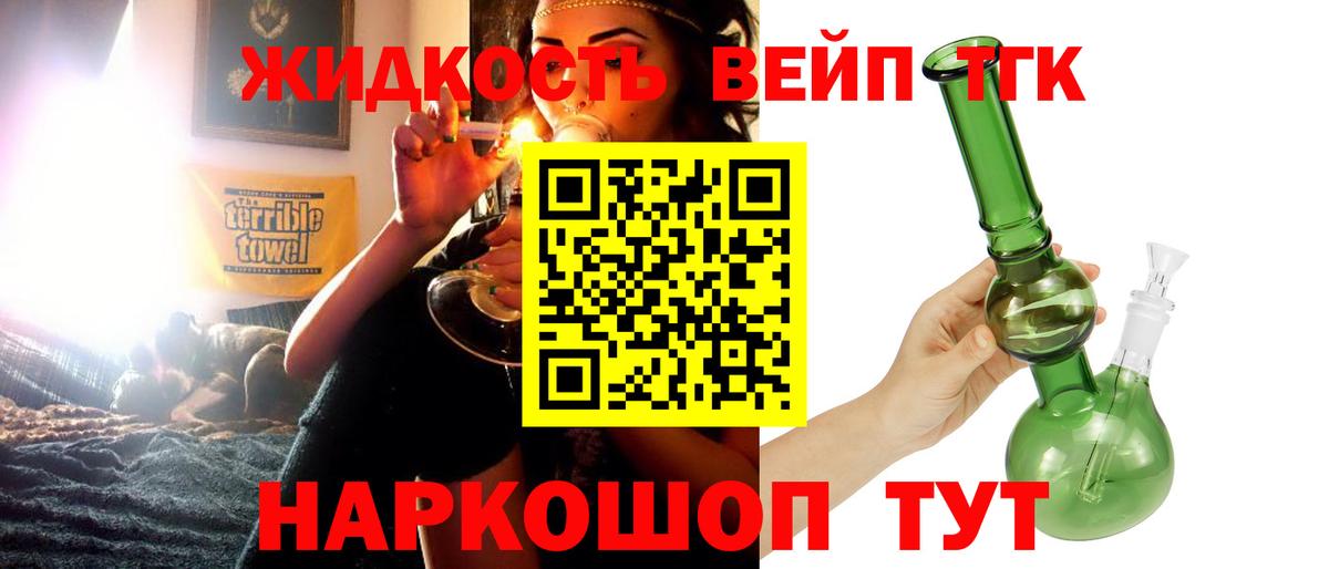 Дистиллят ТГК гашишное масло Балахна